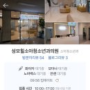 늘푸른가정의학과의원 이미지