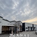 남해비엔비 | 경남 남해 프라이빗하고 넓은 독채 에어비엔비숙소 추천 남해안단테펜션 D동 내돈내산 솔직 후기