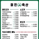 하나축산2 이미지