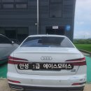 1급 에이스모터스 이미지