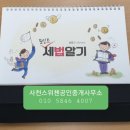 사천KCC스위첸공인중개사사무소 이미지