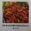 카페베네 거제수양점 | 아주동 맛집 예스덕 오리주물럭