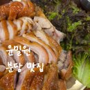 평양냉면 | [분당] 윤밀원 족발 평양냉면 후기