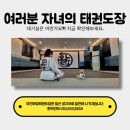 두리태권도장 이미지