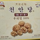 천안당예산