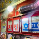 쥬라기마늘치킨 이미지