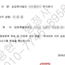 주식회사 대한축산 농업회사법인 이미지