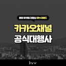 애드채널 이미지