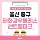 센트럴파크(관리동) 네이버블로그