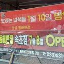 동해반점속초점 이미지