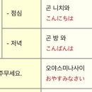 아리가또 생활 일본어 이미지