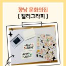 향남 문화의 집 이미지