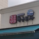 ■67회 정기모임■ 이미지