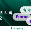 더, 하나