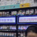 신중국식품 - 오산시 오산로 266 | 신중국식품