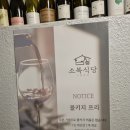 소복식당 | 노량진 로컬의 안주맛있는 노량진술집 &#39;소복식당&#39; 솔직후기