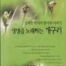 개구리노래 이미지