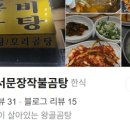 무쇠가마솥곰탕 이미지