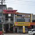세화문경약돌한우 이미지