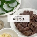태창사 | [경산] 경산정육점 ‘태창축산‘