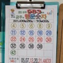 행운로또방 티스토리