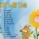 해바라기 노래 모음 26곡 이미지