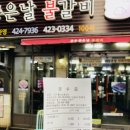 교동운수 이미지