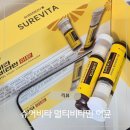 슈어샷 | 활력 충전 영양제 슈어비타 이뮨샷 멀티비타민 솔직후기