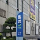인포락