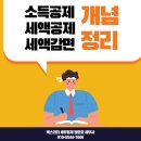 택스리더세무회계
