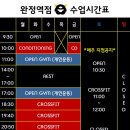 크로스핏 도깨비 완정역점 이미지