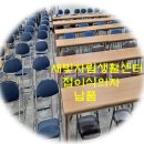 새빛장애인자립생활센터 네이버블로그