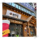 이차돌포천송우리점 | 포천 차돌박이 맛집 후기!! 이차돌 포천송우리점 이예요ㅎㅎ