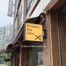 뿌리세상 | 강서구 마곡 미용실 복구펌전문 하이로운헤어 볼륨뿌리펌 후기