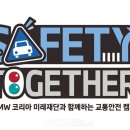 시민세이프티 이미지