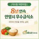 안양삼성어린이집 이미지