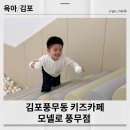 모넬로 풍무점 이미지