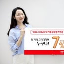 웰컴