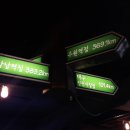 광장로(시외터미널 옆) 이미지