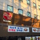 여진족 | 사당 단체모임 청모장소 여진족 : 내돈내산 사당역 족발 맛집, 단체석 예약, 주차장