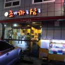 조개까는삼촌 이미지