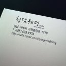 웨딩블랑 | 슬기로운 결혼 준비 :] - 거제 청담웨딩&amp;슈슈블랑스튜디오 계약 후기