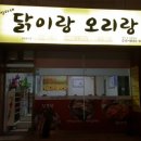 닭이랑오리랑엄마네