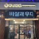7494 | 유성 맛집 육화담길 살살 녹는 소갈비살