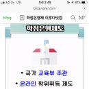 청소년 지도사 하고싶은데 학점은행제 괜찮을까? 이미지