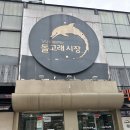 분당 수내역 돌고래 상가 아트맛집 란네일 솔직후기