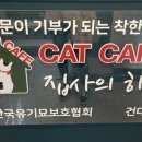집사의 하루 건대점 이미지