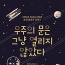 우주문 이미지