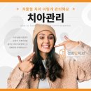 경희탑치과의원 이미지