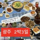 수완푸른산한의원 | 광주 2박3일(서울곱창/유탑부티크호텔/화이트셔츠/초돈/산수쌈밥/오펜스커피/아시아문화전당/아카이타코...